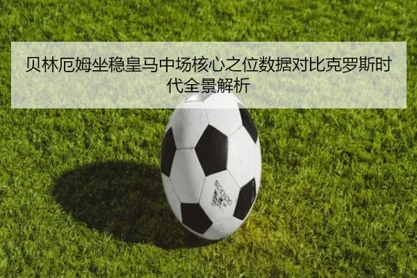 bei-lin-e-mu-zuo-wen-huang-ma-zhong-chang-he-xin-zhi-wei-shu-ju-dui-bi-ke-luo-si-shi-dai-quan-jing-jie-xi-2-308.jpg